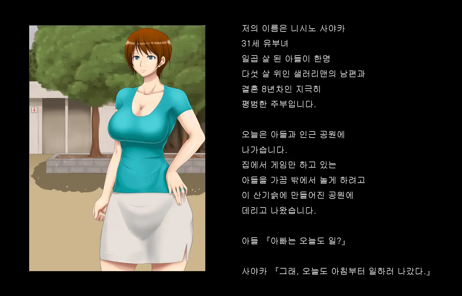 Jukon ~Sayaka~ | 수혼 ~사야카~